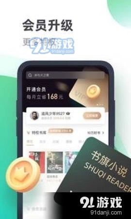 书旗小说2026
