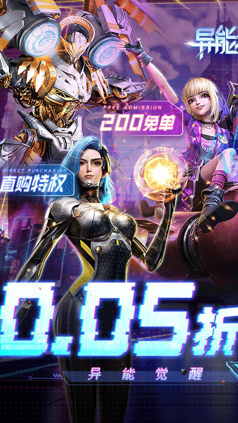 异能都市安卓免费版图1