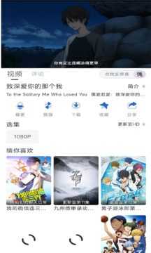 白白动漫最新版(2)