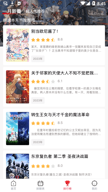 omofun官方app最新版