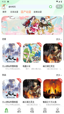 K次元手机版(2)