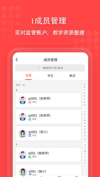 进名校管理端免费版图3