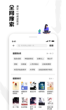 虾读免费小说安卓版(1)