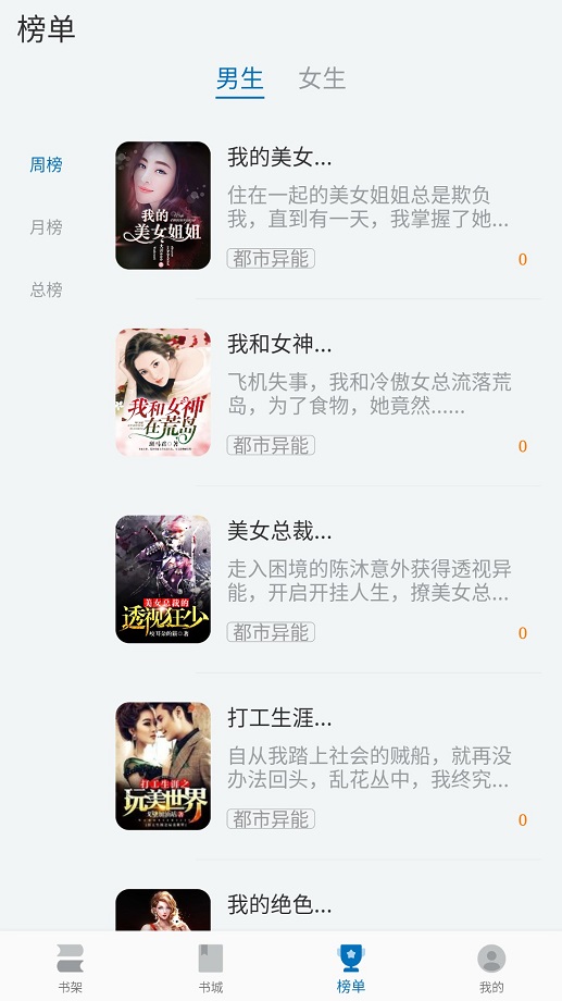 阅迷小说免费版(1)