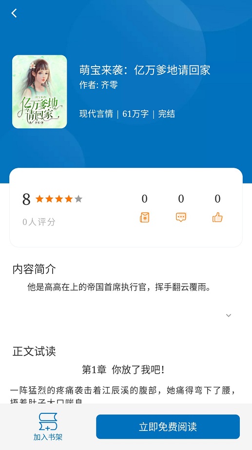 阅迷小说免费版(2)