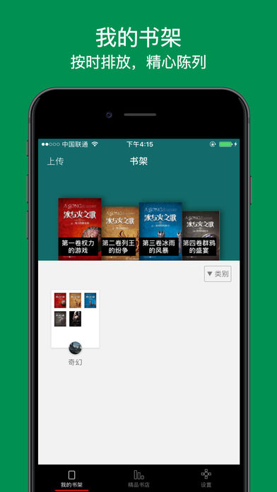 全本小说神器(1)