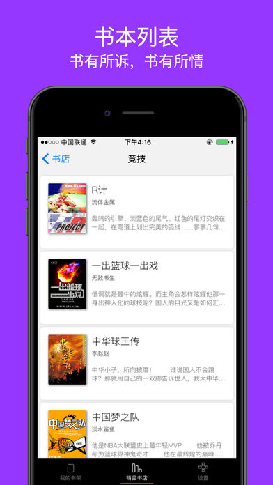 全本小说神器(2)