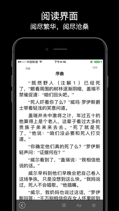 全本小说神器(4)