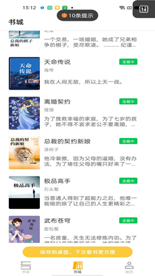 游文小说安卓最新版