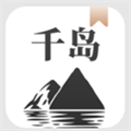 千岛小说去广告版 V3.4.9
