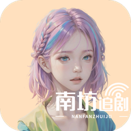 南坊影视手机最新版