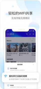qq影音无广告版