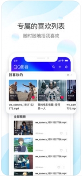 qq影音无广告版