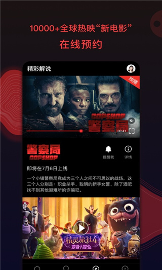 南瓜电影在线观看免费