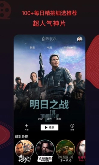 南瓜电影在线观看免费
