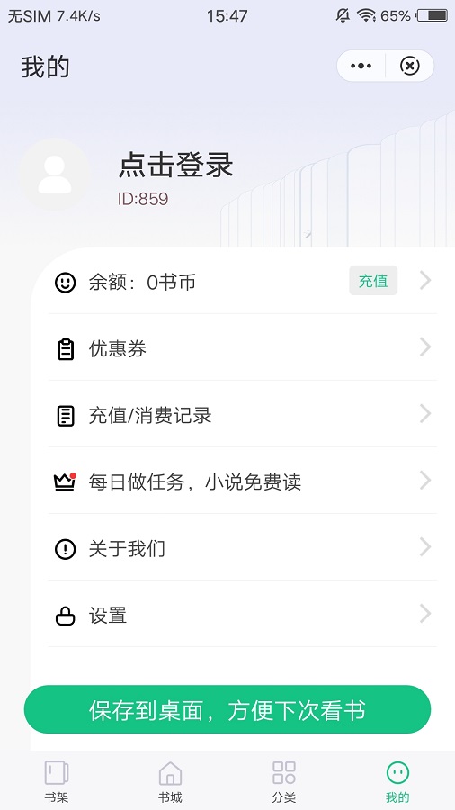 笔趣阁免费小说安卓版(1)