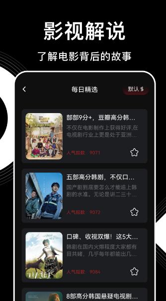 韩剧影讯盒子免费观看