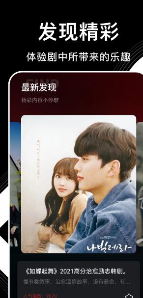 韩剧影讯盒子免费观看