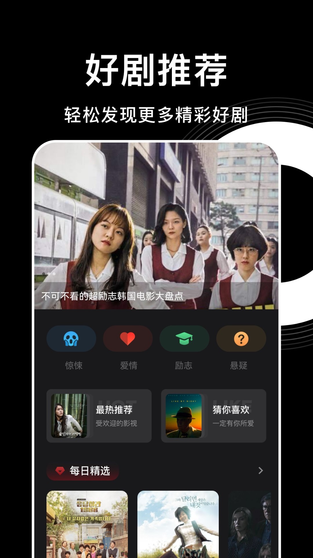 韩剧影讯盒子免费观看