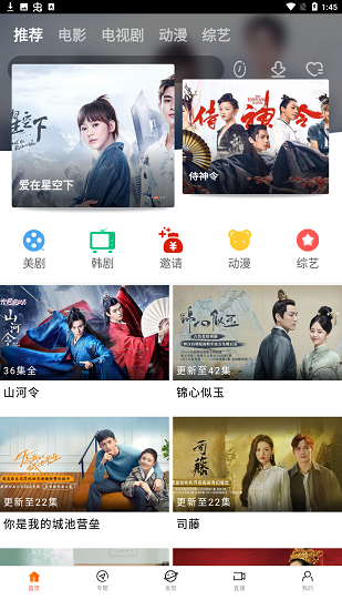 八一影院正版图3