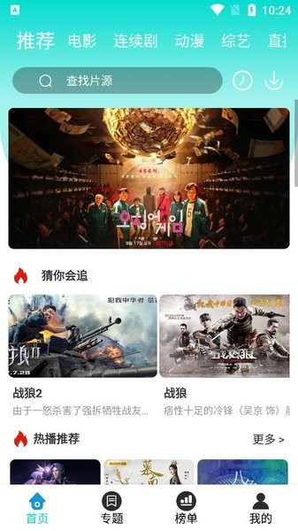 枫叶影视最新版(1)