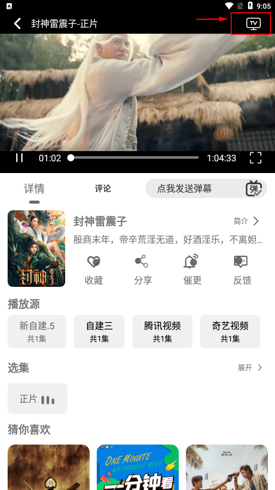 南柯电影网免费版视频