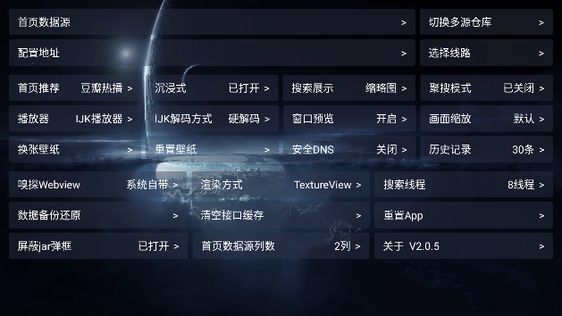 影视仓2026(1)