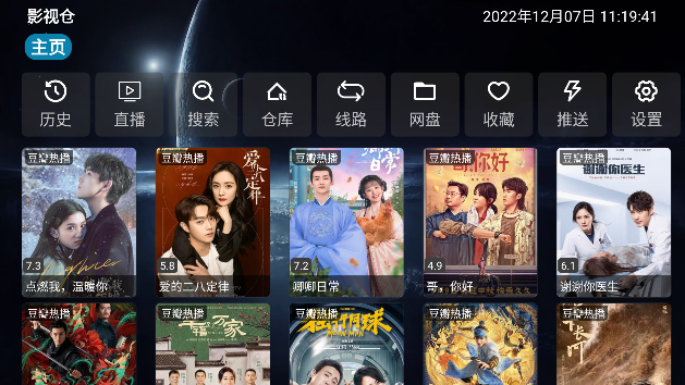 影视仓2026(3)