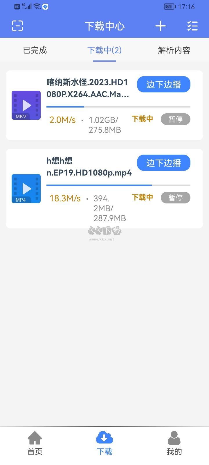 幻影下载app