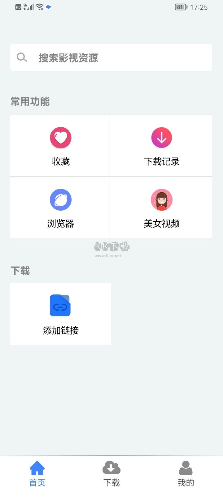 幻影下载app