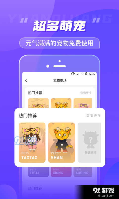 元气酱