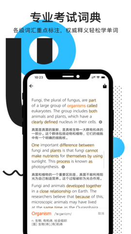 拍读英语软件正版图3