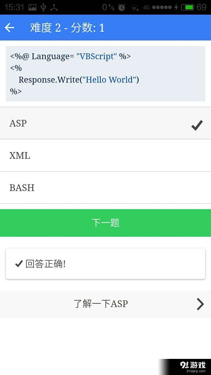 Growth安卓直装版图3