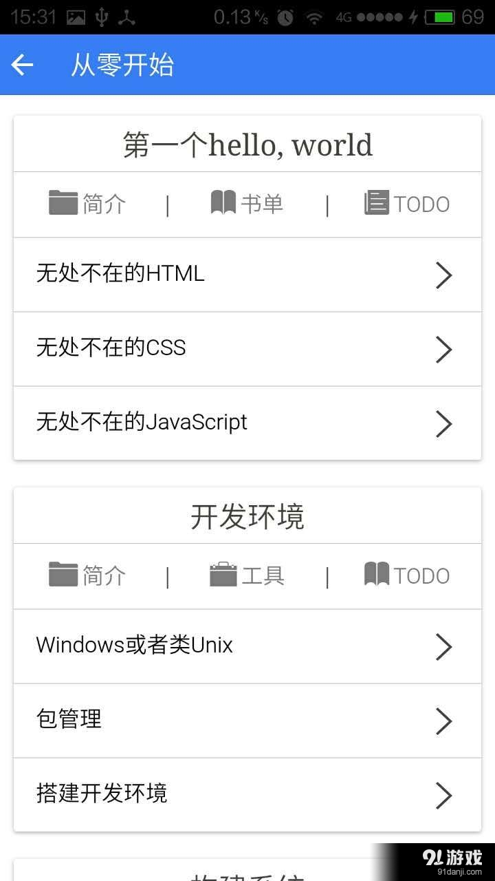 Growth安卓直装版图2