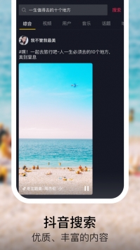 抖音短视频(5)