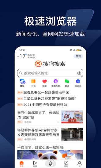 搜狗图片搜索去广告