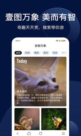 搜狗图片搜索去广告