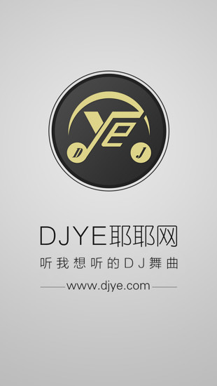 dj耶耶网2026(3)