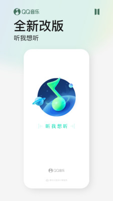 qq音乐安卓版(1)