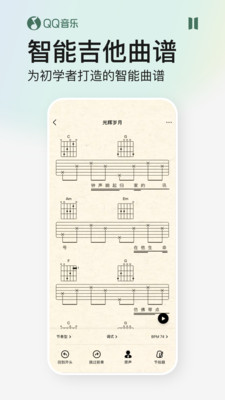 qq音乐安卓版(4)