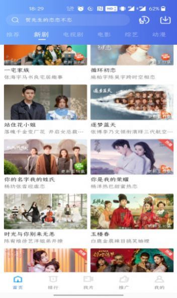 白夜影视无广告
