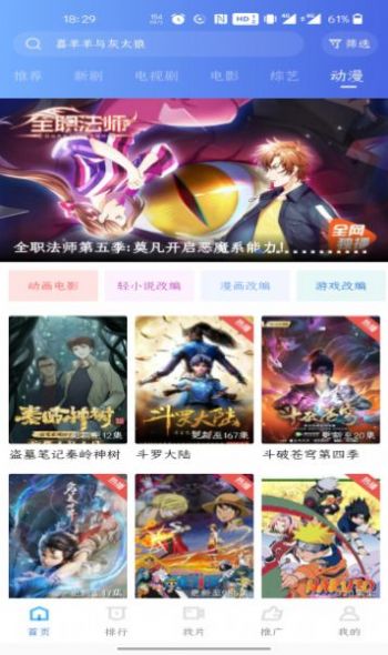 白夜影视无广告