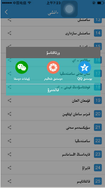 Xalhar最新版图2