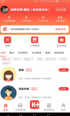 客本道手机版图3