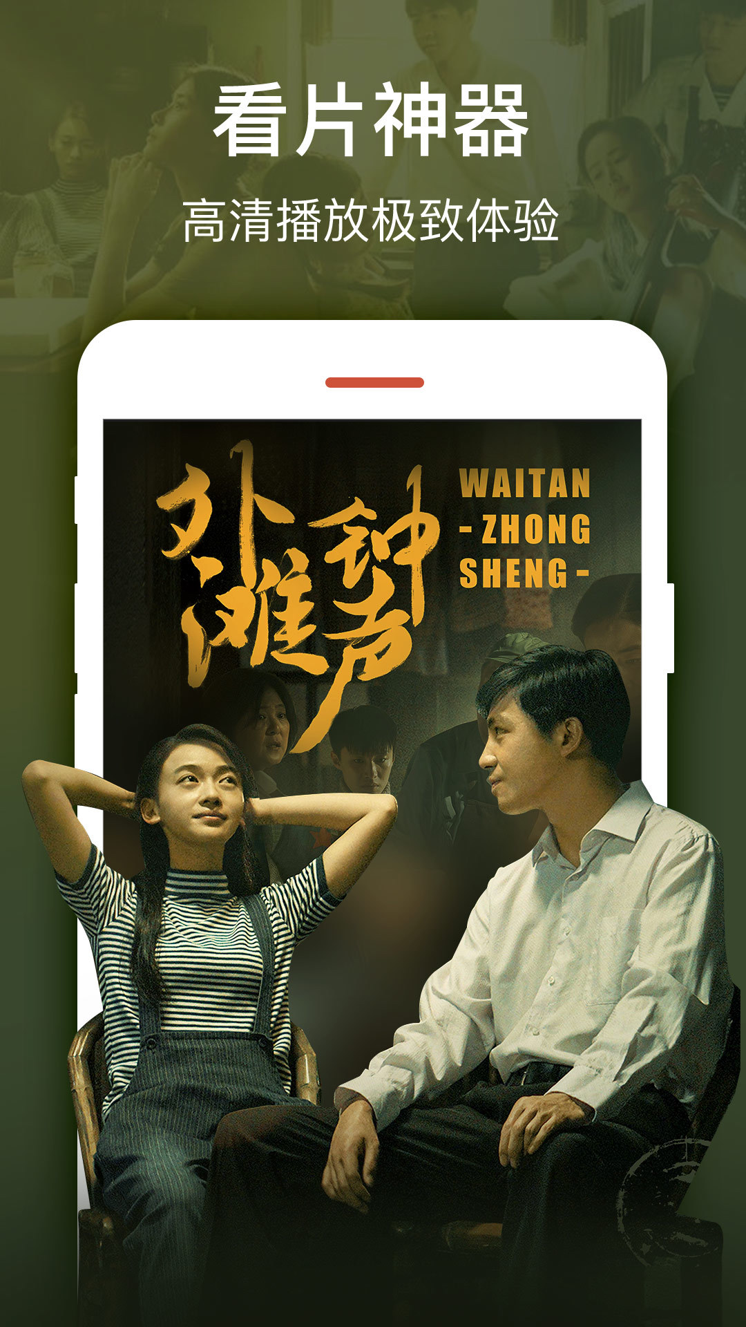 2345影视大全免费追剧网(1)