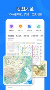 中国地图册电子版本安卓版app