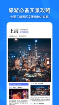 中国地图册电子版本安卓版app