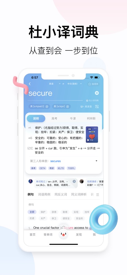 百度翻译2026官方图1