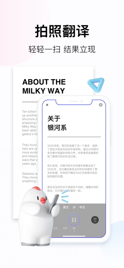 百度翻译2026官方图2