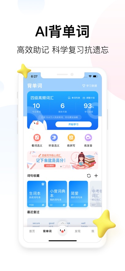 百度翻译2026官方图3
